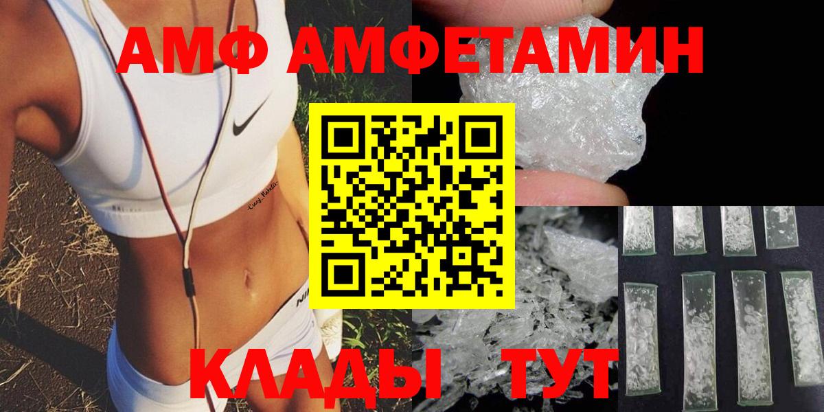 Amphetamine VHQ  Вход с VPN  Семилуки 