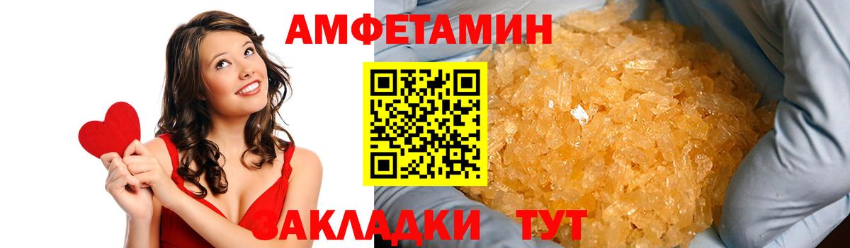 Амфетамин 97% Семилуки