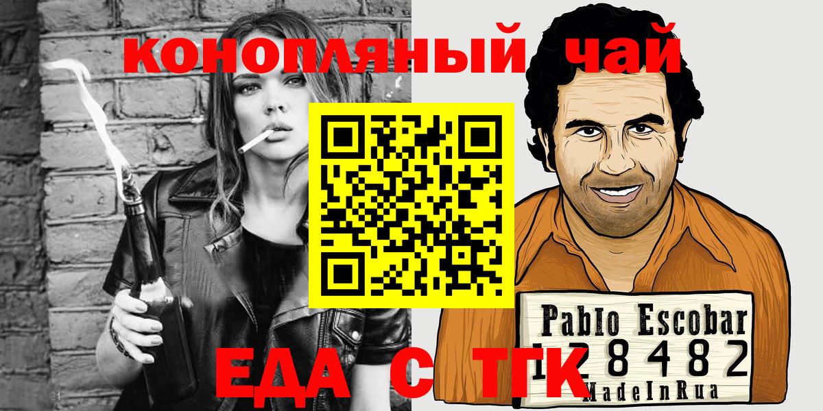 Cannafood марихуана Семилуки