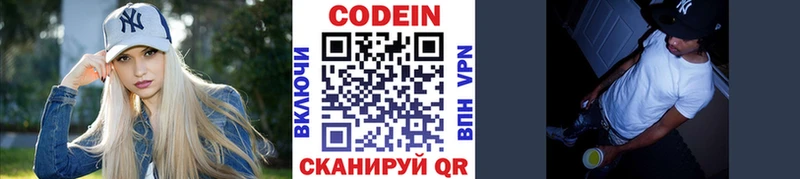 omg   Семилуки  Codein напиток Lean (лин) 