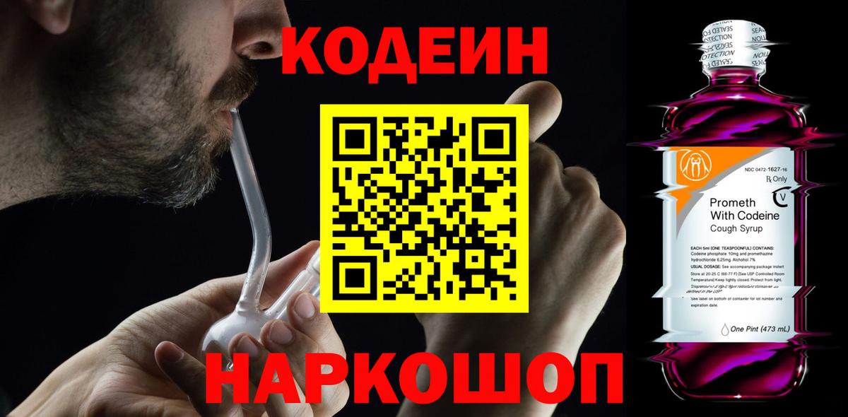 Семилуки  Кодеин напиток Lean (лин)  Вход с VPN  Кодеин напиток Lean (лин) 