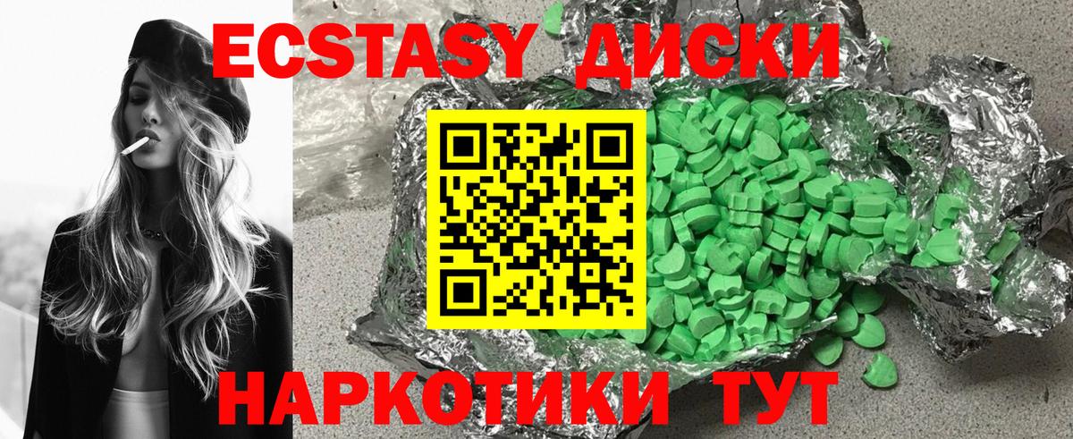 Ecstasy Philipp Plein  Ecstasy  площадка формула  Ecstasy louis Vuitton  Вход с VPN  Семилуки 