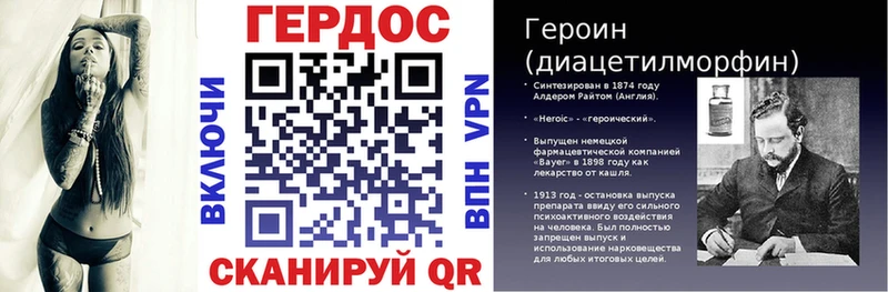 Героин герыч  Семилуки 
