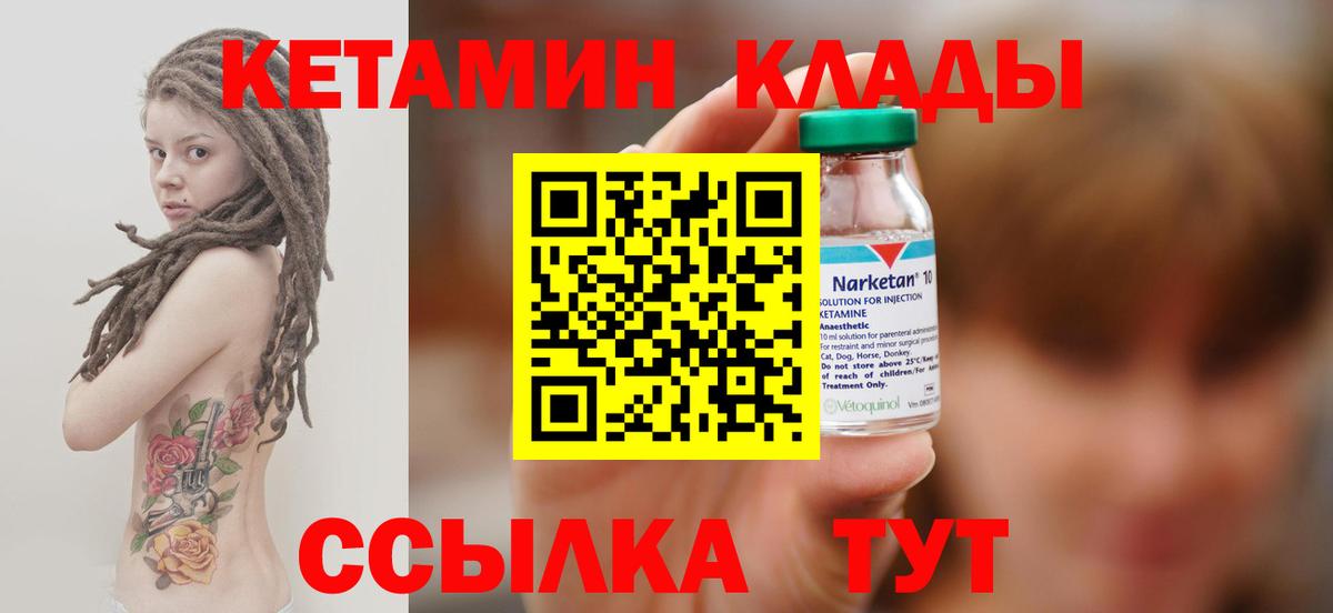 Семилуки  КЕТАМИН ketamine  Вход с VPN 