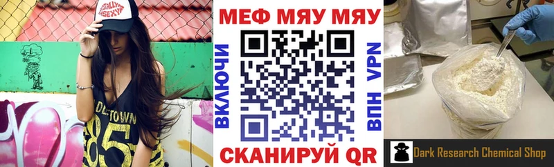 где найти наркотики  kraken онион  МЯУ-МЯУ mephedrone  Семилуки 