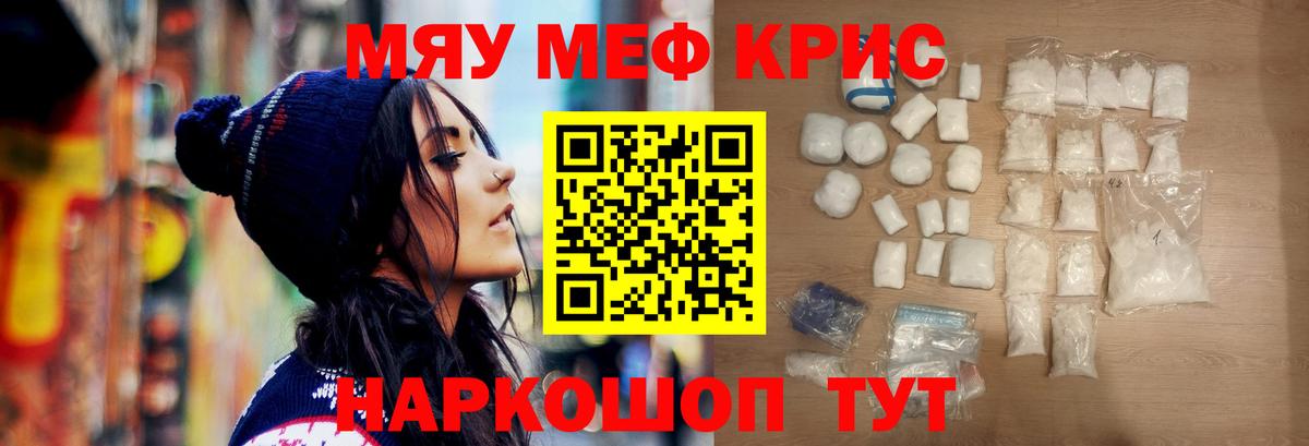 Меф мяу мяу  Мефедрон 4 MMC  МЕФ  Семилуки  Вход с VPN 