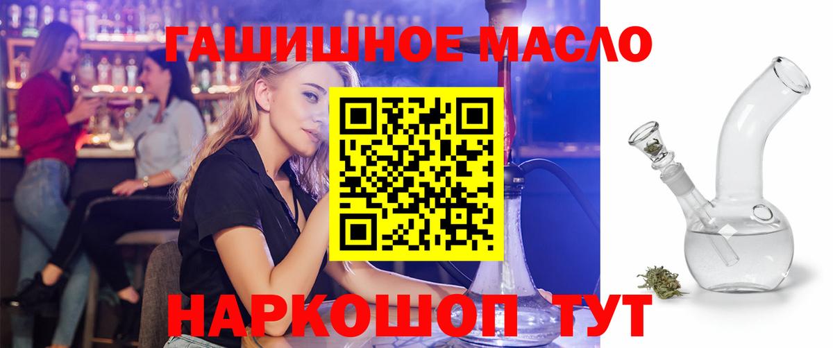 Дистиллят ТГК гашишное масло Семилуки