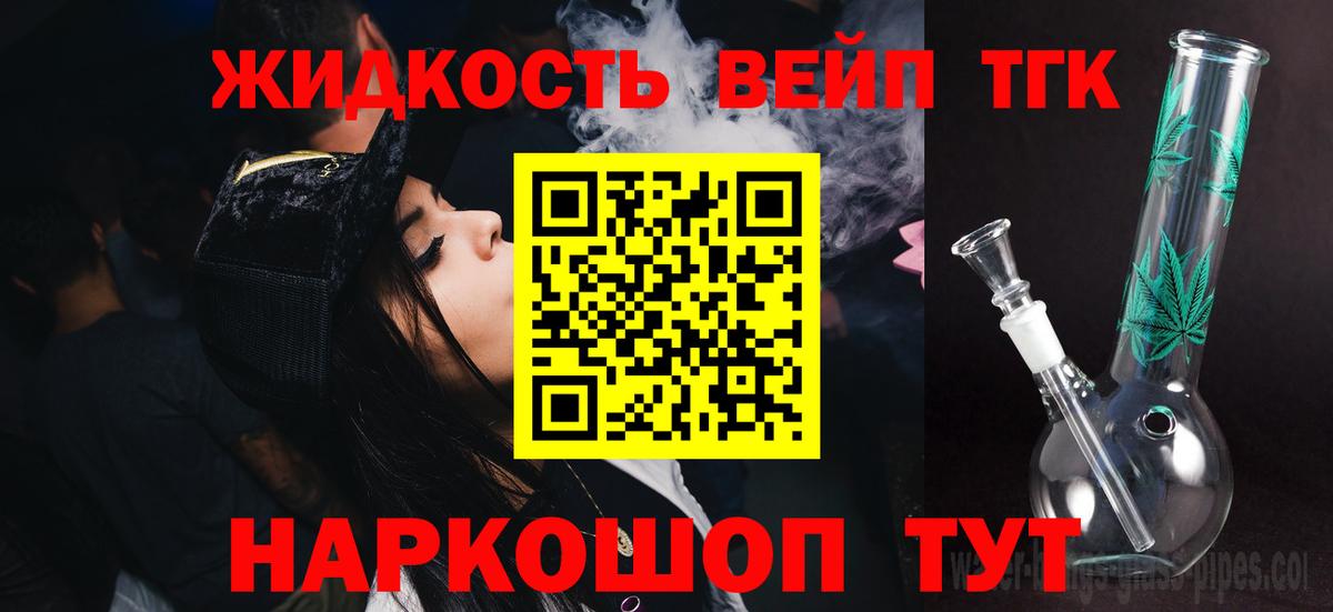 ТГК вейп с тгк  Вход с VPN  Семилуки  ТГК Wax 