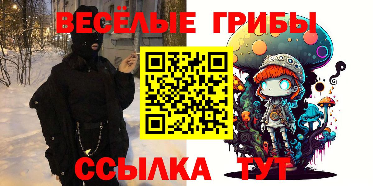магазин    Галлюциногенные грибы мухоморы  Вход с VPN  Семилуки 